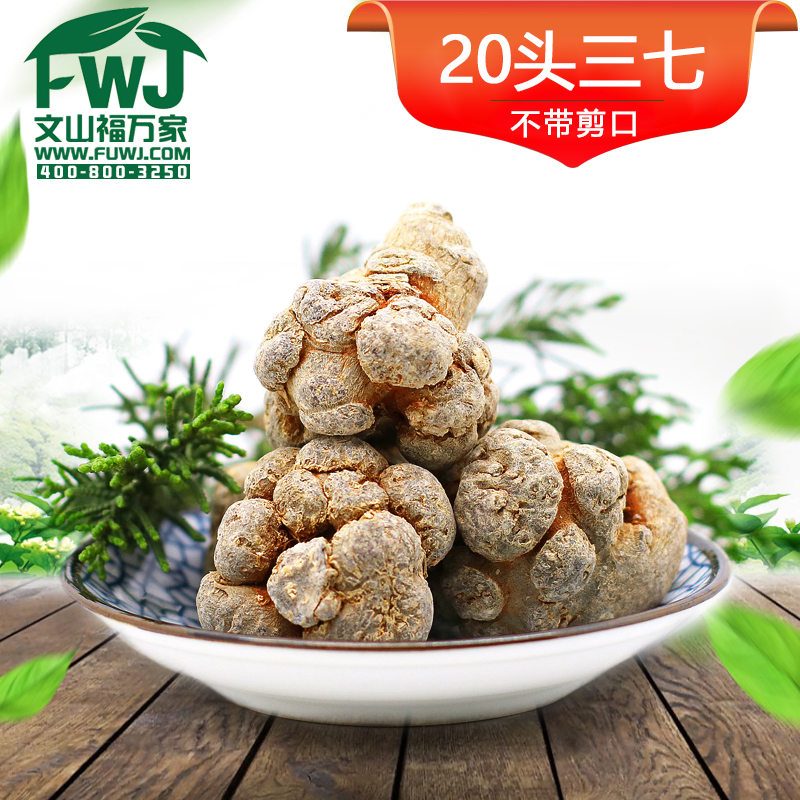 ��ɽ���f��20�^���ߴ�����